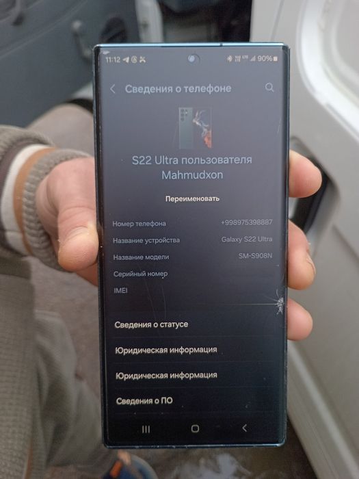 Samsung Galaxy S22 Ultra