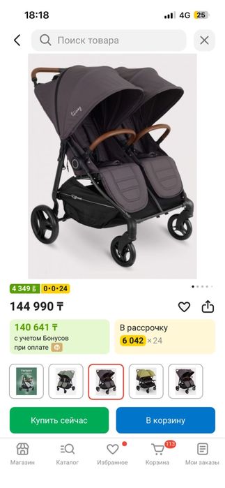 Продается Каляска для двойни