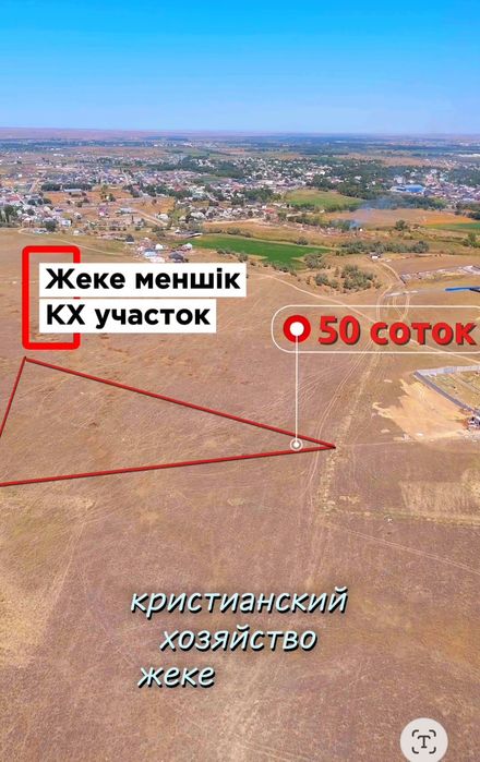 50 соток. 5,7 млн.