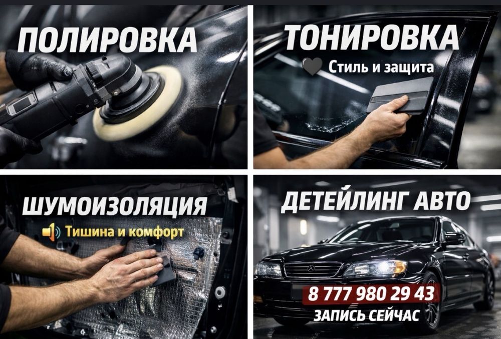 Тонирокка в кокшетау