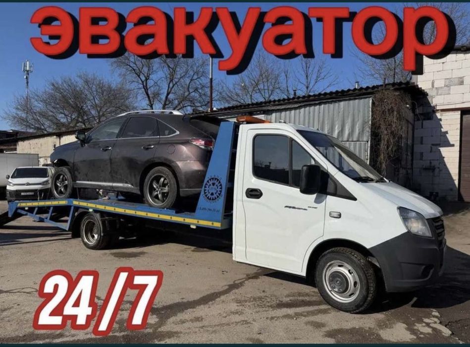 Услуги эвакуатора 24/7