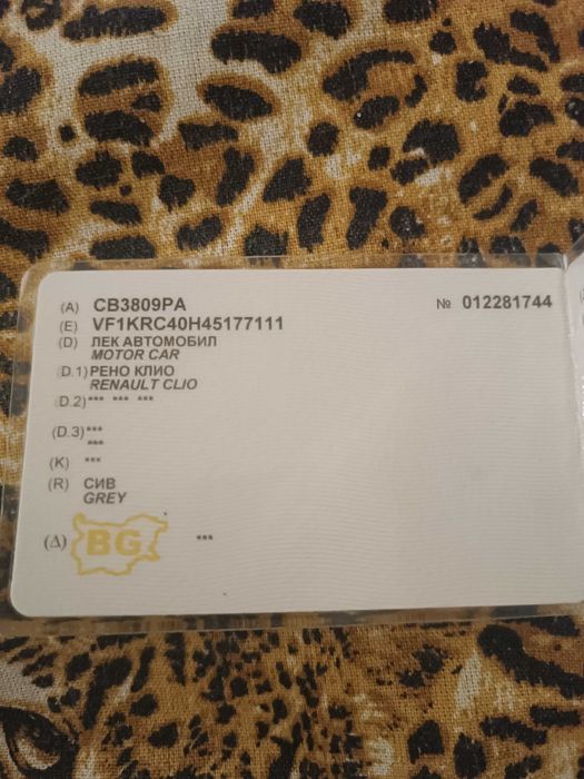 Продавам лек автомобил Рено Клио сив цвят цена 2500ЕВ.тел за връзка 0899953122.наско от гр София