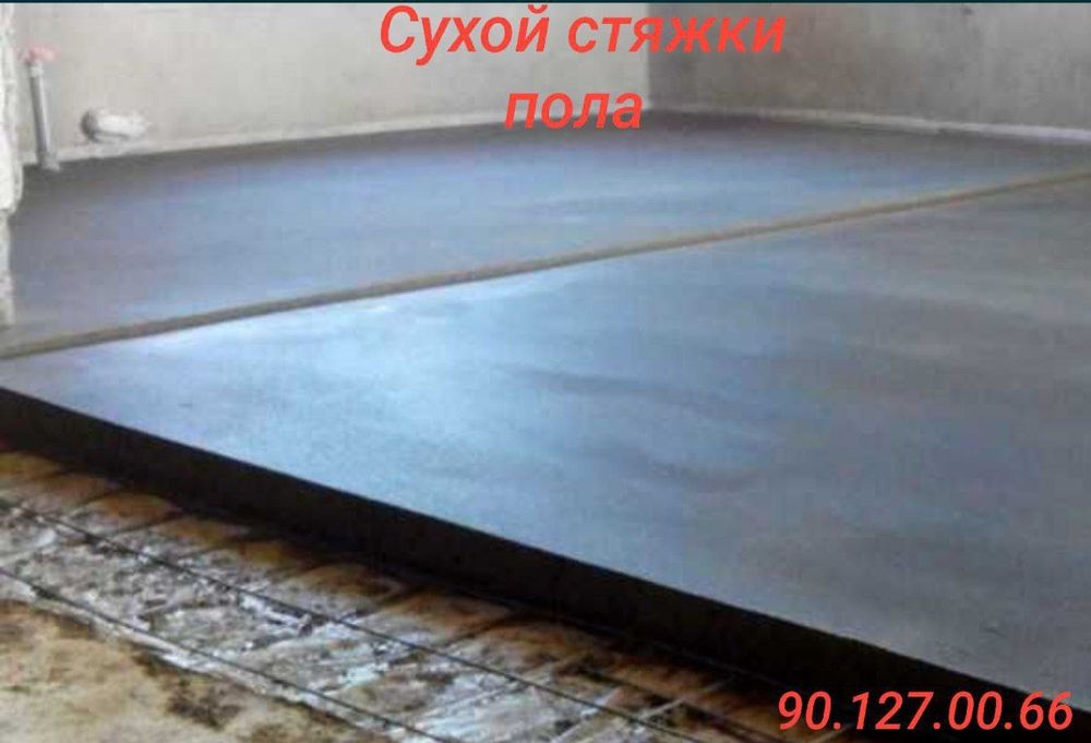 Сухой стяжки пола | стяжка пола пол сухой стяжки стяжки пола ф-89