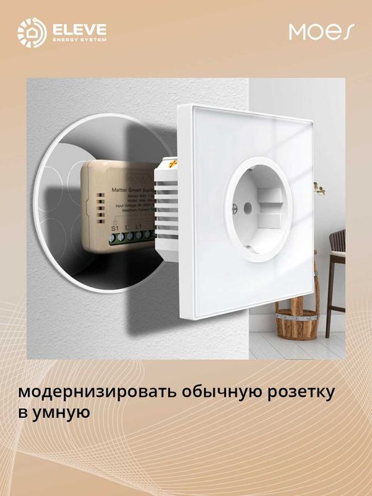 Умное реле Moes 1-2-канальный Matter | MWM-104-M-MS | MWM-104B-MS