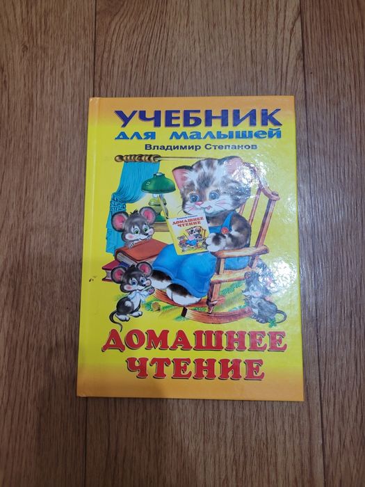 Книги Учебники для малышей (3шт)