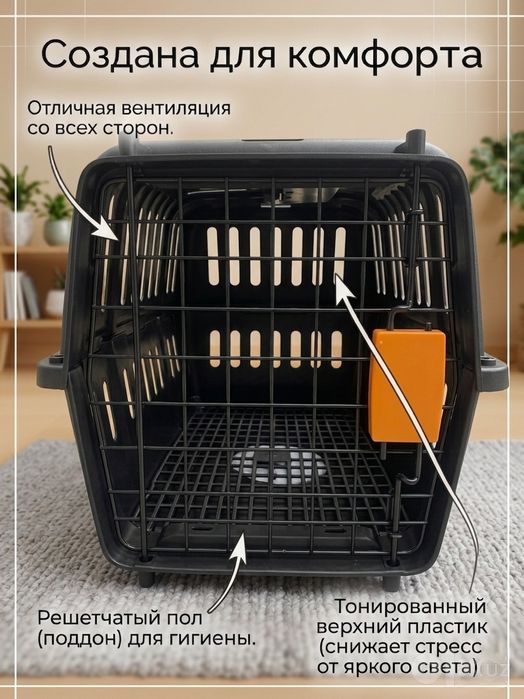 Переноска для кошек и собак маленьких пород пластиковая