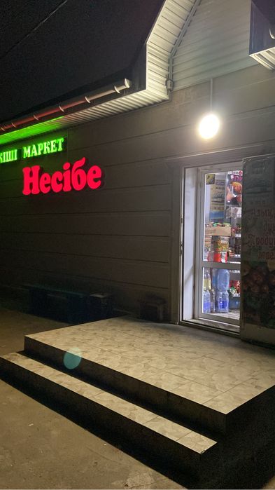 Участок со зданием