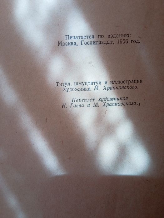 И. Ильф , Е. Петров  Двенадцать стульев + Золотой телёнок