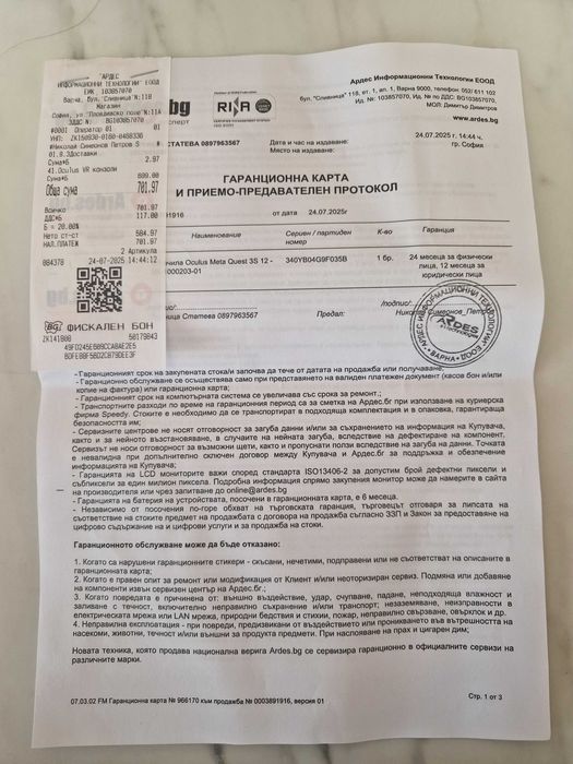 VR очила meta quest 3C с аксесоари