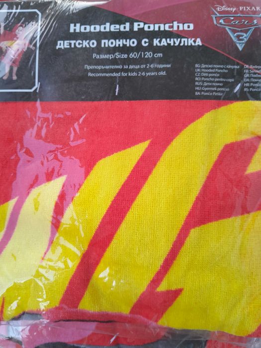 Хавлия 140/70, Нова