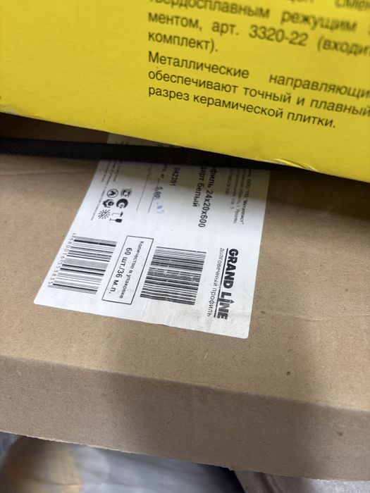 Потолок армстронг направляющие профиля