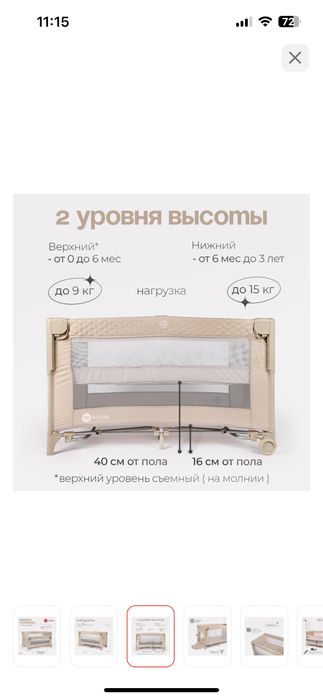 Tomix манеж кроватка