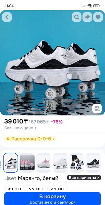 Роликовые кроссовки