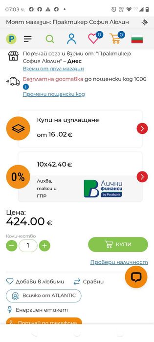 Болер Atlantic vertigo 100