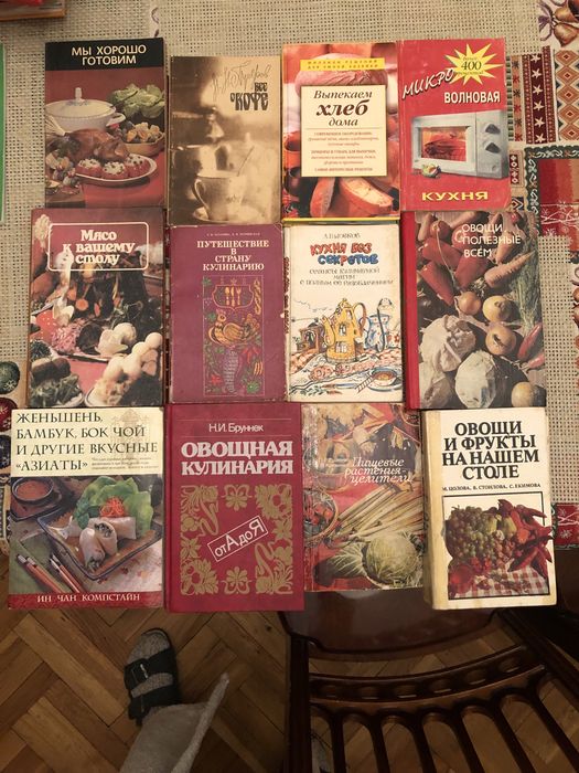 Книги о кулинарии