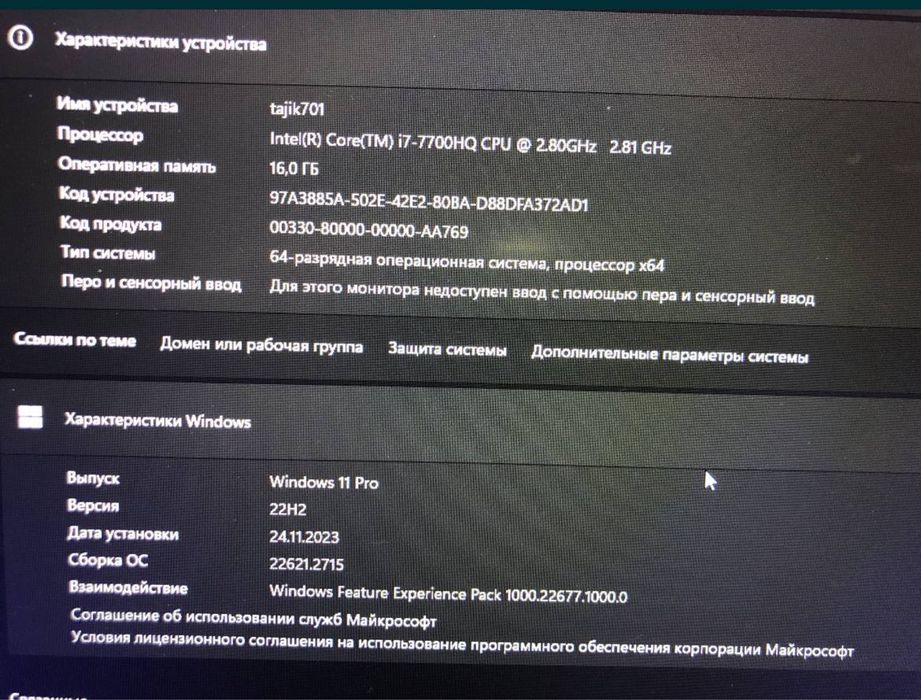 Мощный ноутбук Core i7 / 16GB RAM / Windows 11 Pro