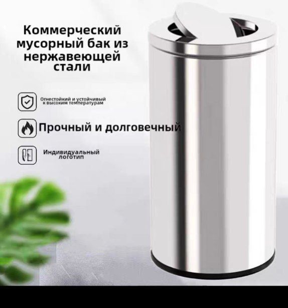 Муср Ведро для ресторанов и офиса
