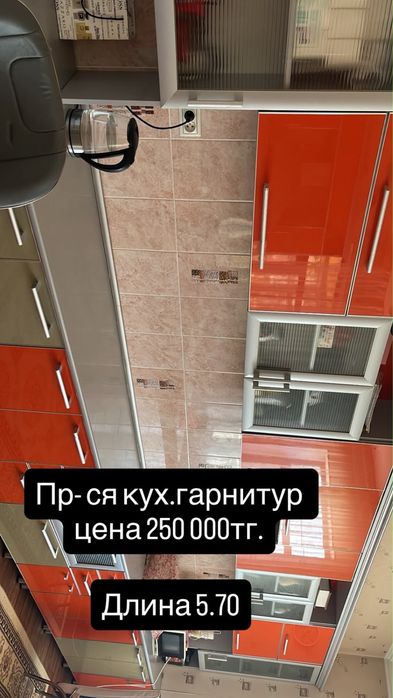 кухонный гарнитур
