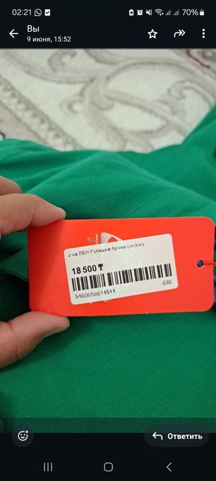 Продам новую  Двойку .Лен. Рубашка-брюки