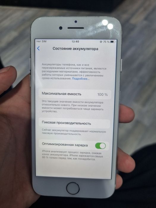 iPhone 7 32 GB 100% usilenniy