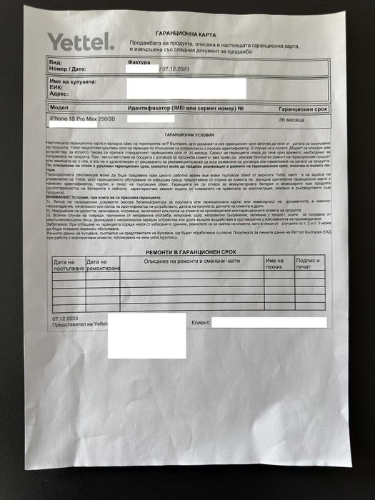 iPhone 15 Pro Max 256GB Black Titanium с Гаранция и 96% Батерия