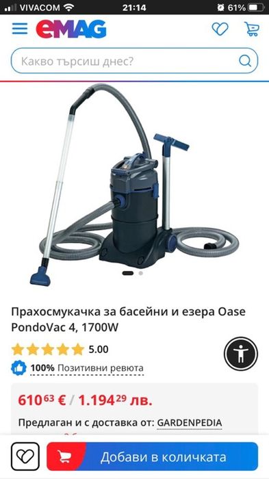 Прахосмукачката за почистване на басейн