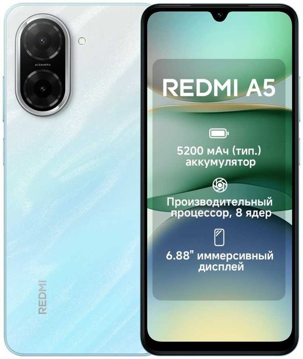 Redmi A5 Телефон