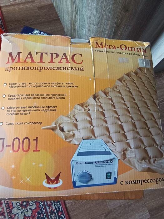 Матрас надувной,от пролежней