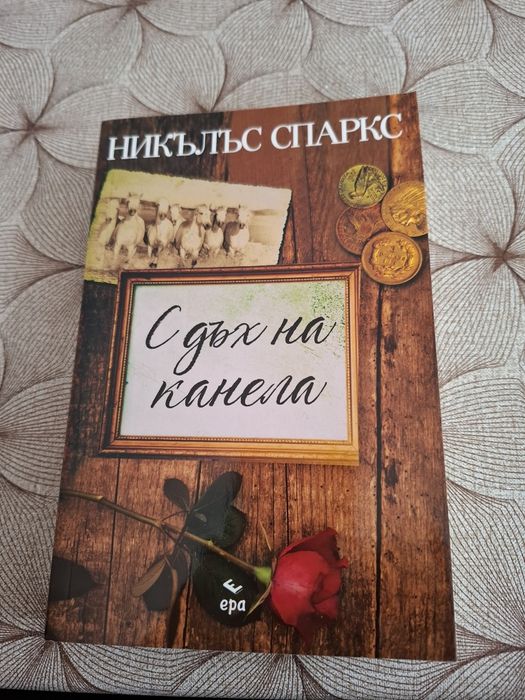 Продавам книги любовни романи.