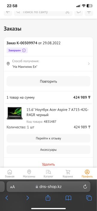 Acer Aspire 7 A715-42G-R4GR