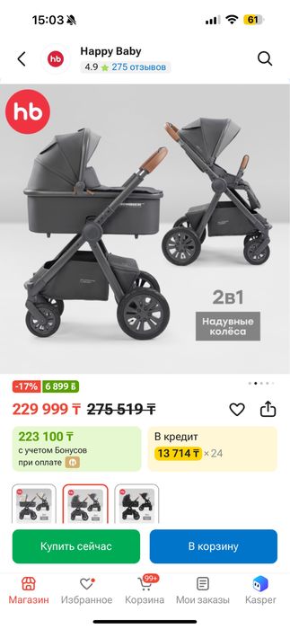 Продам коляску 2в1