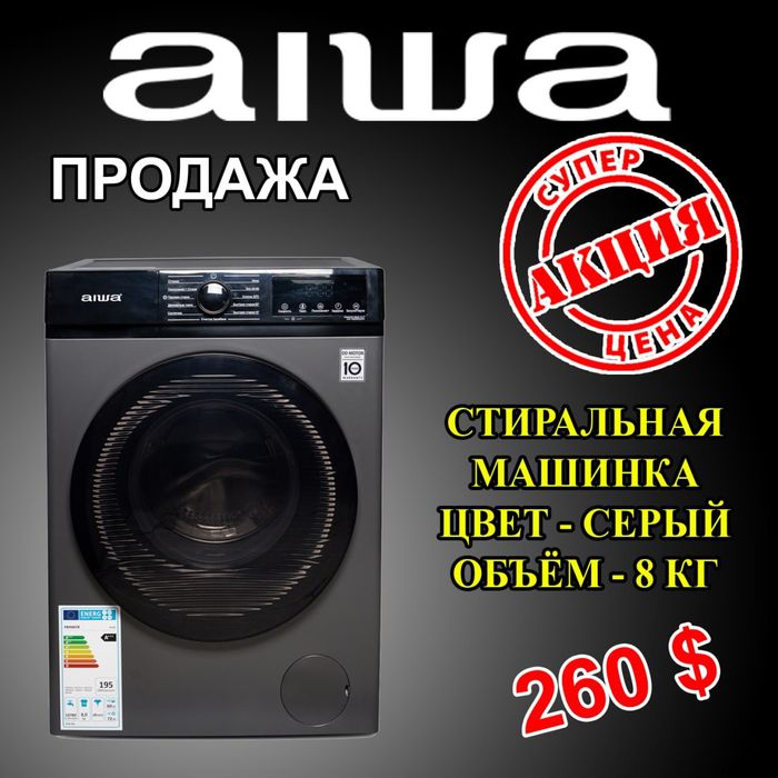 Продаётся стиральные машинки восьмикилограммовые айвабренд японский