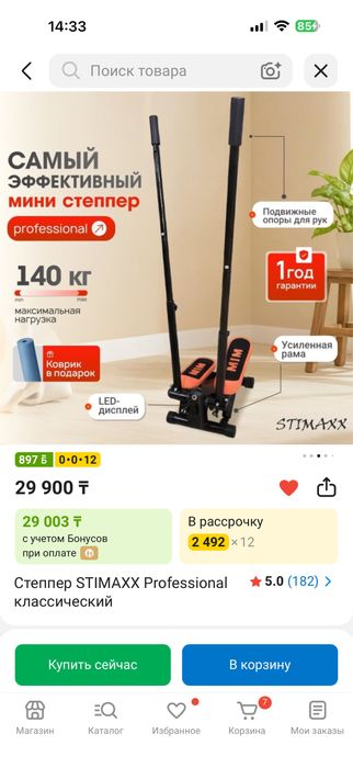 Продам степпер в идеаоьном состоянии , не прлтзовались , стоит новый