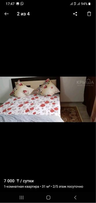 Суточная Аренда квартир