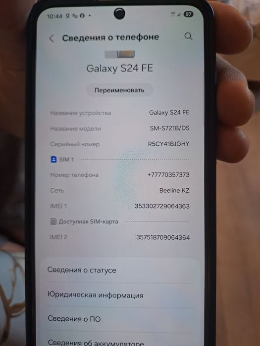 Самсунг S24 FE, в отличном состоянии