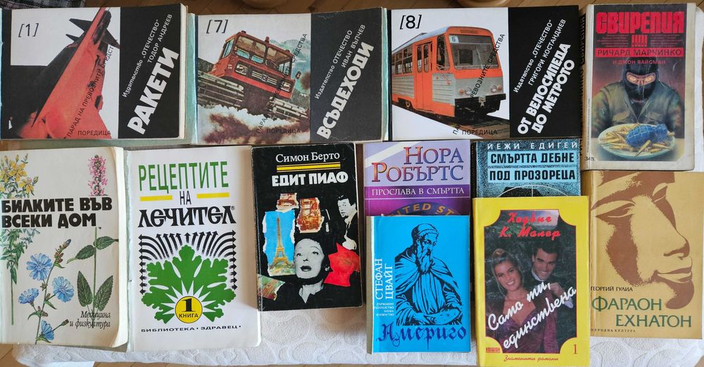 Книги втора употреба различни жанрове