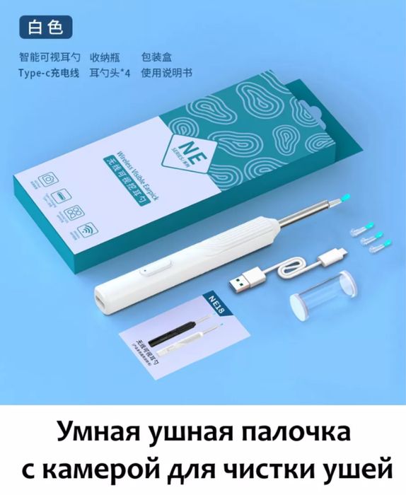 Ушная палочка с камерой