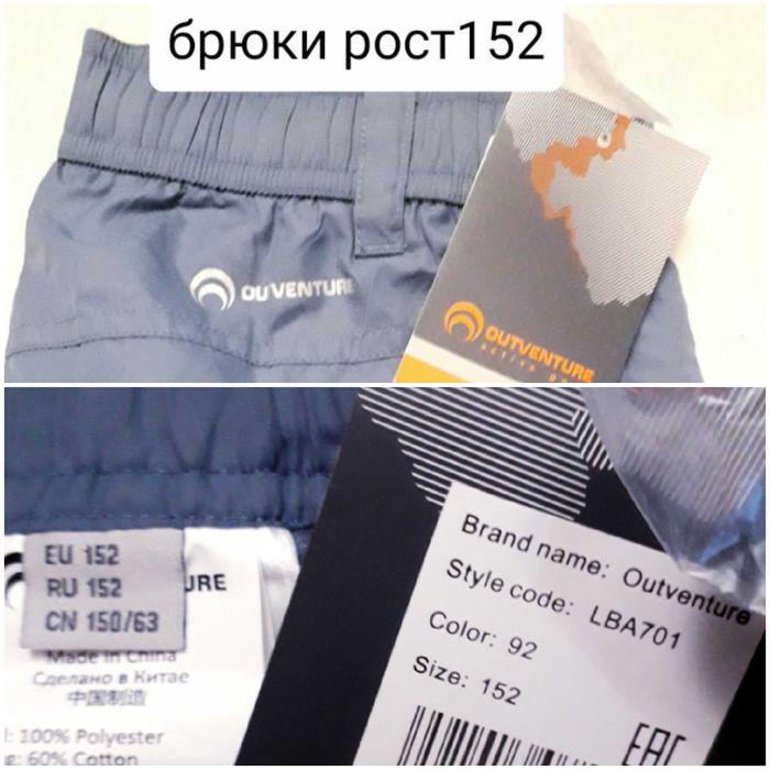 Лыжный костюм детский