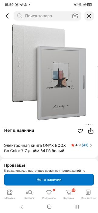 Электронная книга + оригинальный чехол