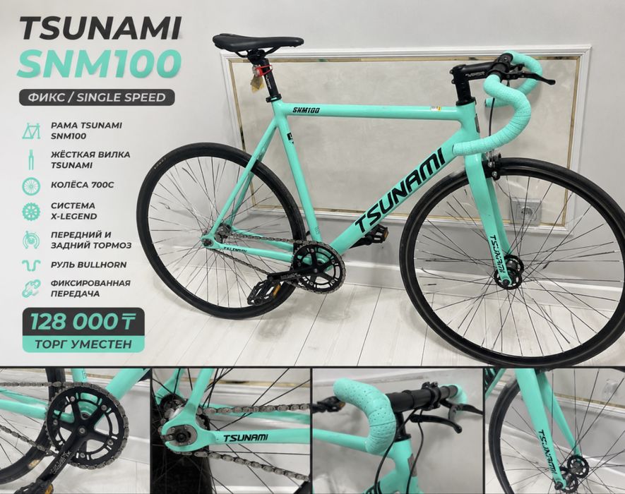 Tsunami SNM100 фикс — 128 000 ₸, торг
