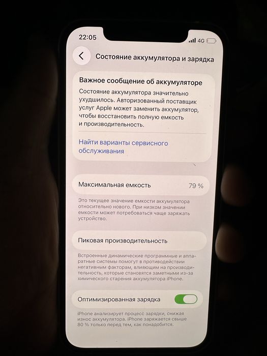 Айфон 12 в хорошем состоянии