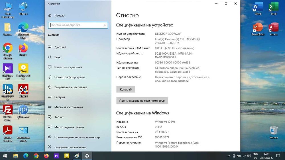 Лаптоп Lenovo Ideapad B50 – Intel Pentium / 8 GB RAM