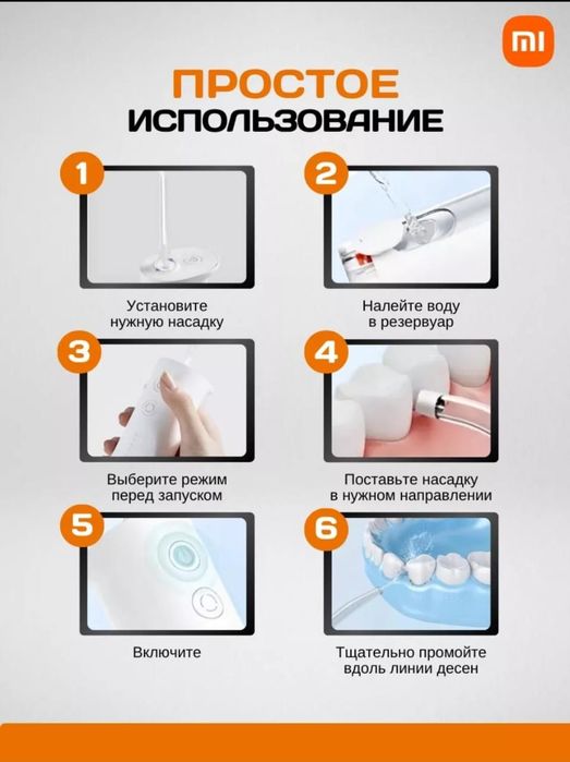 Ирригатор Xiaomi для чистки зубов
