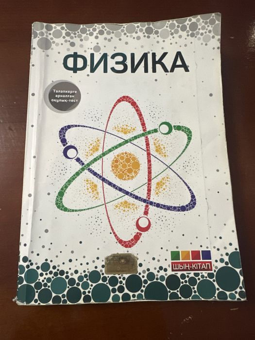 ұбтға дайындықа арналған сынақтардың жинағы