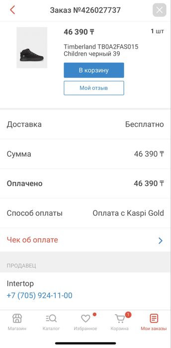 Ботинка зимняя, Timberland