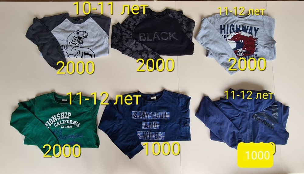 Продам вещи для мальчика