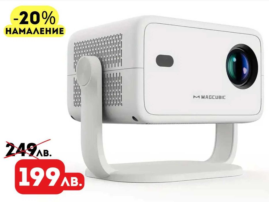 Смарт LED Проектор Magcubic® L018 Android 4K 650ANSI Автоматичен Фокус