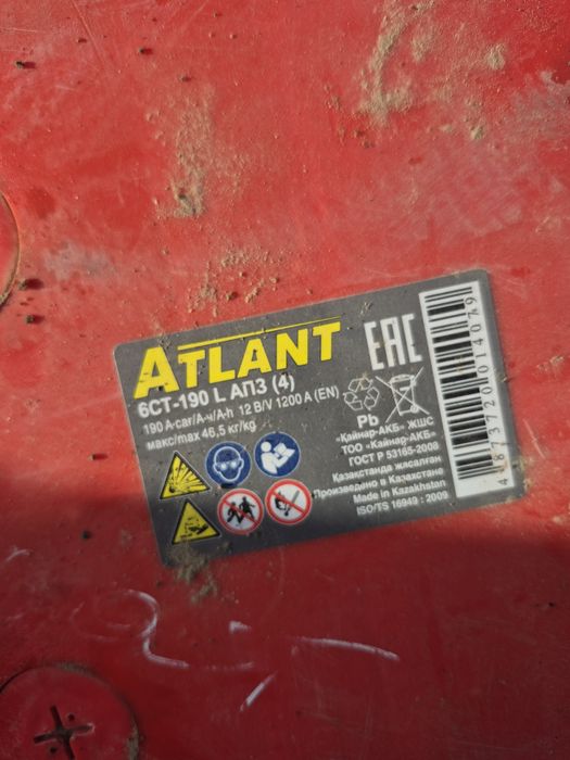 Аккумулятор Атлант А190