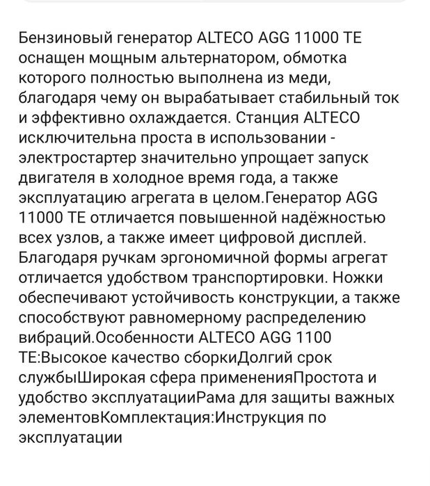 Продам бензо движок