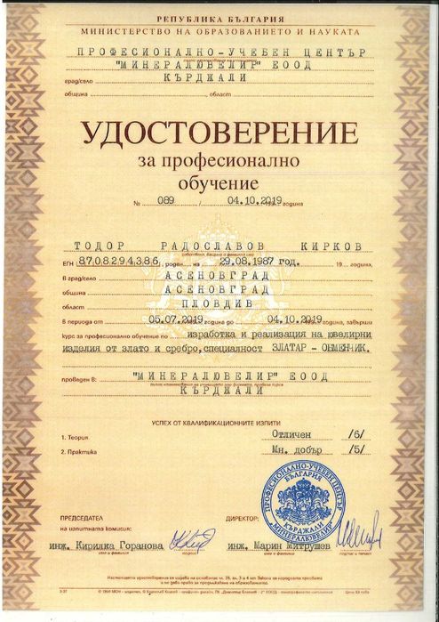 Ремонт на Златна и Сребърна Бижутерия По Куриери